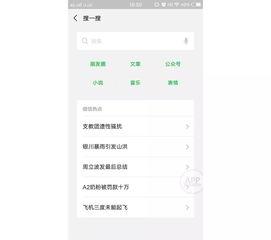 吃瓜搞笑娱乐小程序下载,解锁搞笑娱乐小程序，畅享欢乐时光！